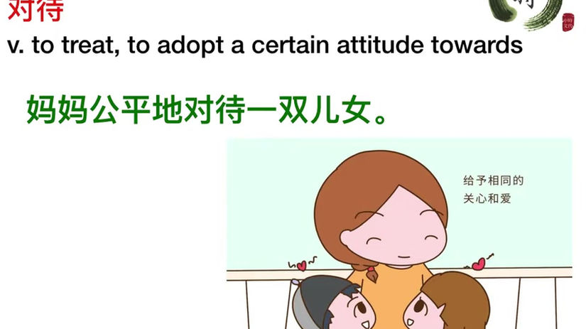 HSK5-Comprehensive3-Chapter 22B